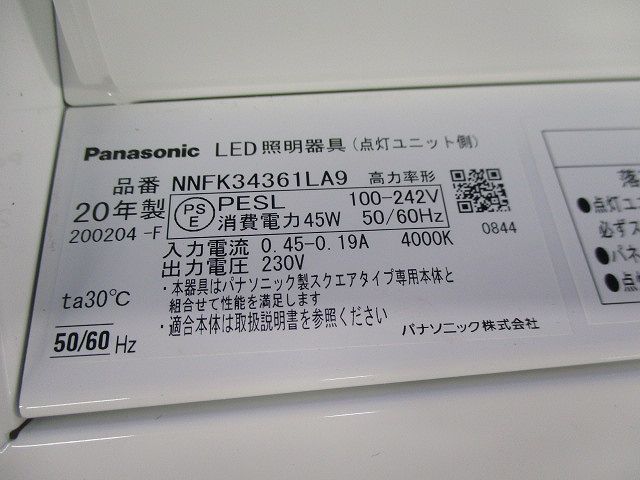 LEDベースライト Panasonic NNFK34361LA9