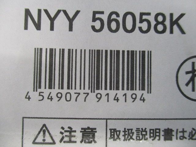 LEDダウンライトφ125 Panasonic NYY56058K