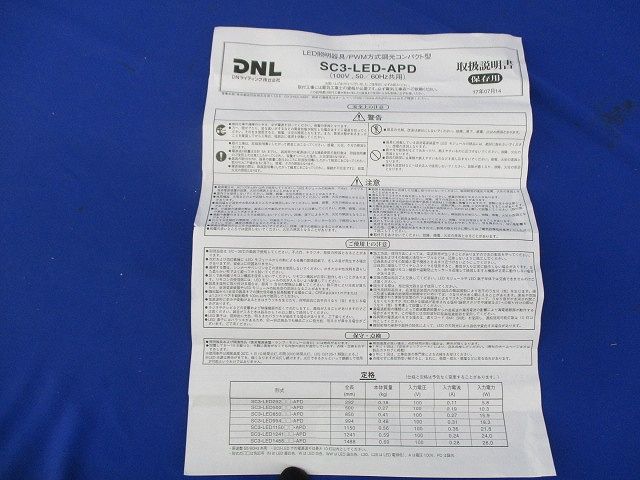 LED照明器具(電球色) SC3-LED1241L28-A1-APD