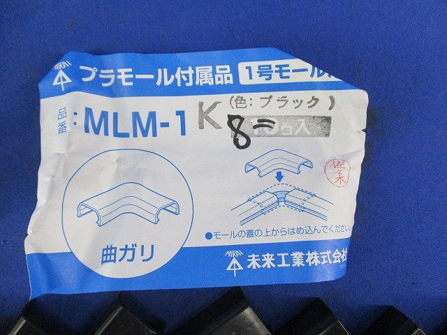 プラモール付属品セット(混在34個入)黒 MLS-1K他