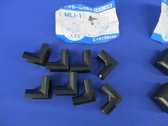 プラモール付属品セット(混在34個入)黒 MLS-1K他