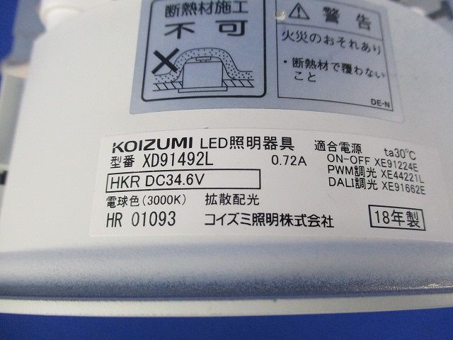 LEDダウンライト電球色(電源ユニット別)φ150 XD91492L
