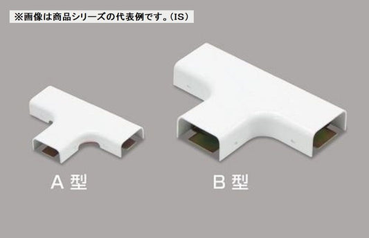 ティー B型 ホワイト 《メタルエフモール 付属品》 4個入 B2062-04