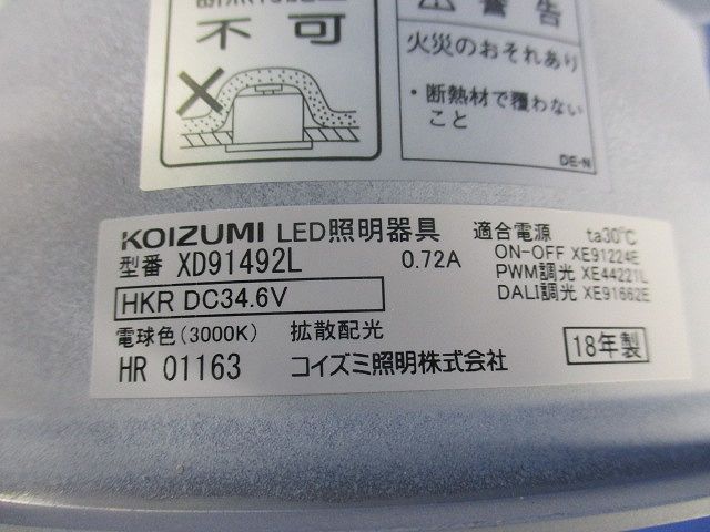 LEDダウンライト電球色(電源ユニット別)φ150 XD91492L
