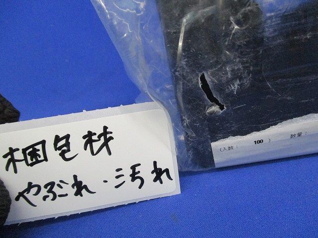 中型四角塗代カバー(10個入)(梱包材汚れ,破れ有)Panasonic DS4511B