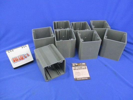 塗代カバー継枠(24枚入×8計192枚入)(グレー) OF-12J2