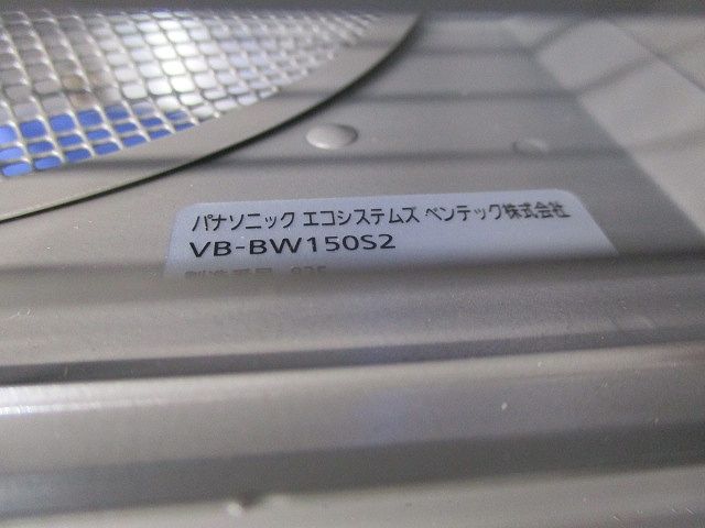 換気扇(グレー)Panasonic VB-BW150S2