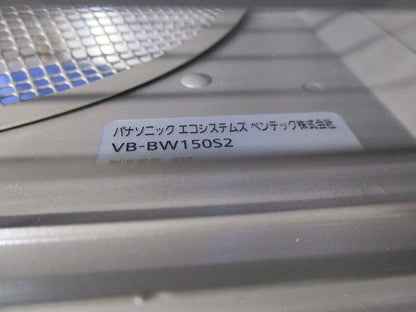 換気扇(グレー)Panasonic VB-BW150S2