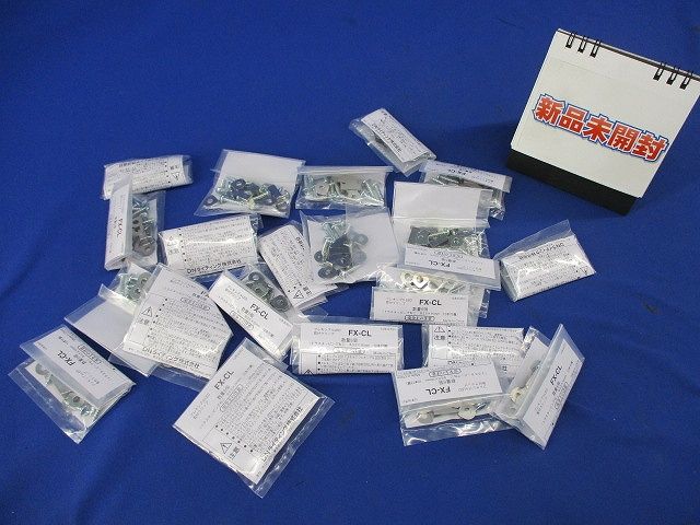 取付クリップ(5個入×22) FX-CL
