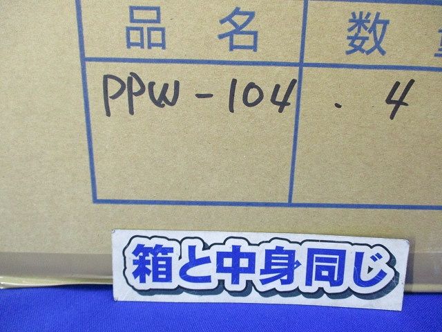 NGカップリング(4個入) PPW-104