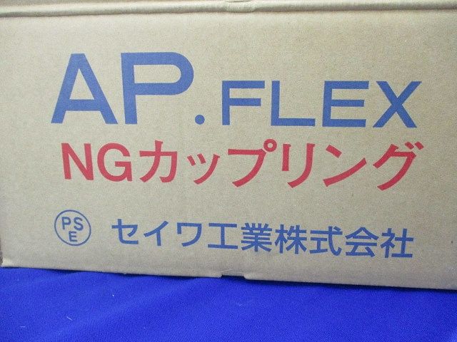 NGカップリング(4個入) PPW-104
