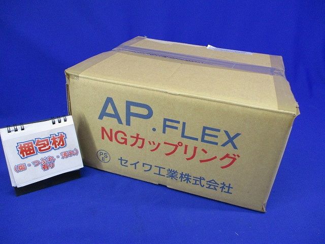 NGカップリング(4個入) PPW-104