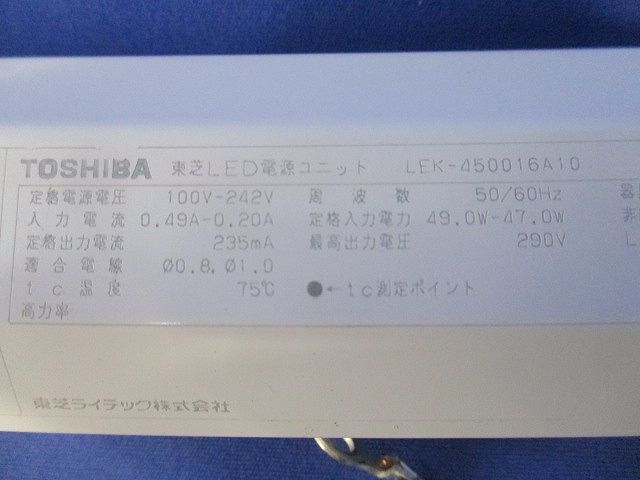 LED電源ユニット LEK-450016A10