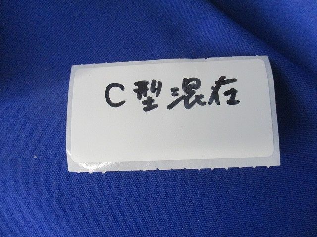 C型インターナショナルエルボセット(型番混在15個入)(ホワイト)Panasonic DZC327W他