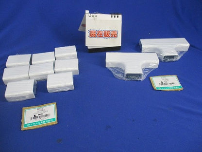 メタルモール付属品B型混在セット (10個入)(ホワイト) B206他