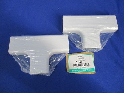 メタルモール付属品B型混在セット (10個入)(ホワイト) B206他