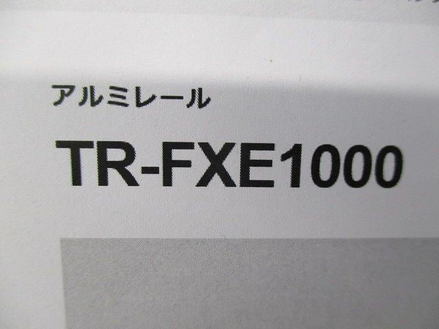 アルミレール(6個入) TR-FXE1000