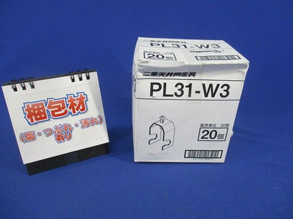 二重天井用金具(20個入) PL31-W3