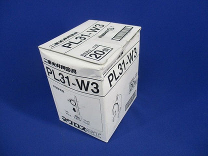 二重天井用金具(20個入) PL31-W3