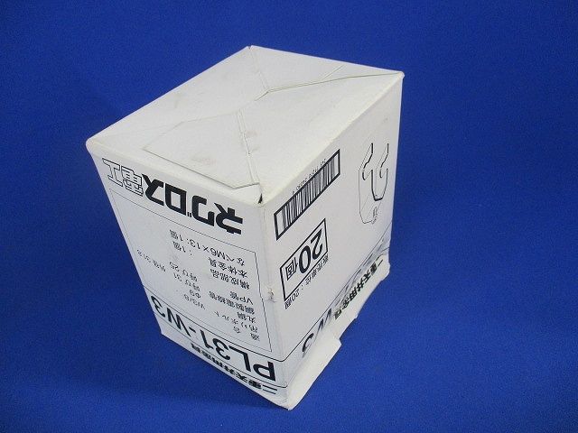 二重天井用金具(20個入) PL31-W3
