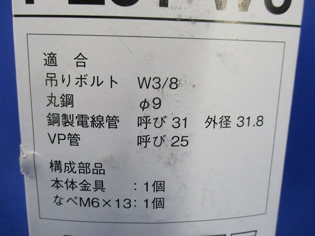 二重天井用金具(20個入) PL31-W3