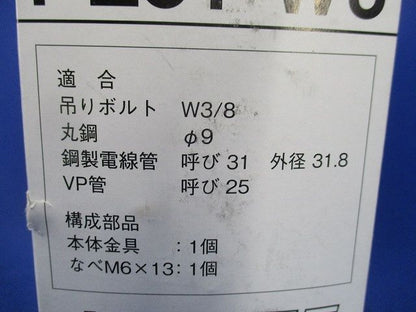 二重天井用金具(20個入) PL31-W3