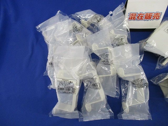 エムケーダクト付属品混在セット(13個入) MDK123他