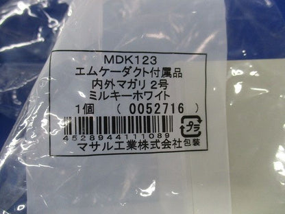 エムケーダクト付属品混在セット(13個入) MDK123他