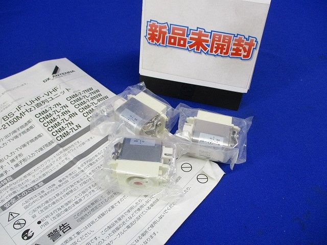 通電形直列ユニット(3個入) CNM-7L-7N