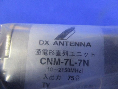 通電形直列ユニット(3個入) CNM-7L-7N