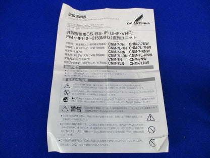通電形直列ユニット(3個入) CNM-7L-7N