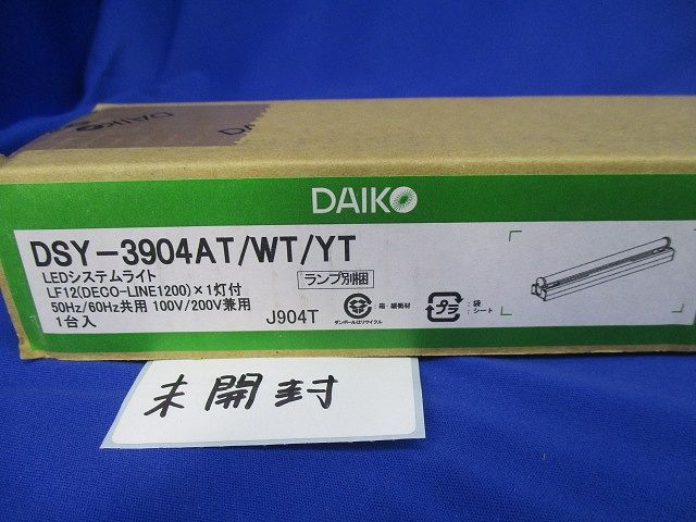 LEDシステムライト DSY-3904AT/WT/YT