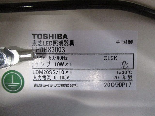 LEDブラケット(ランプ無) LEDB83003