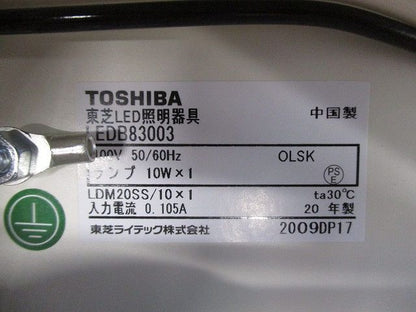 LEDブラケット(ランプ無) LEDB83003