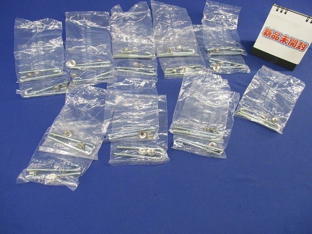 フックボルト(17セット入) 型番不明