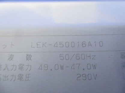 LED電源ユニット LEK-450016A10