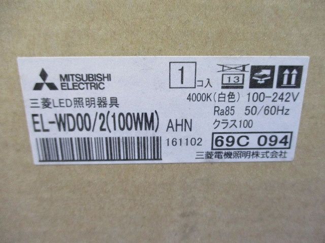 LED照明器具(白色) EL-WD00/2(100WM)