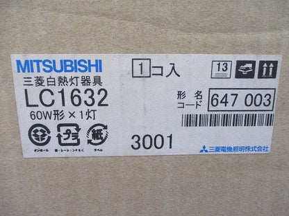 白熱灯器具 LC1632