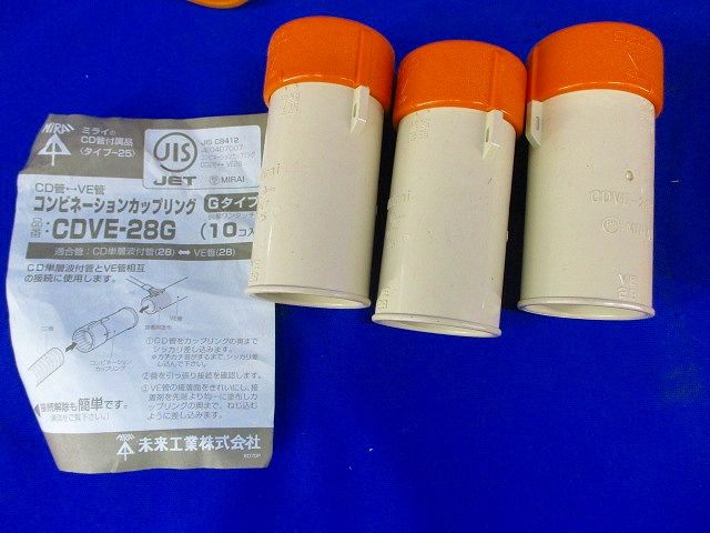 CD管付属品混在セット(22個入) CDVE-28G他