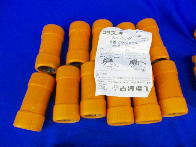 CD管付属品混在セット(22個入) CDVE-28G他