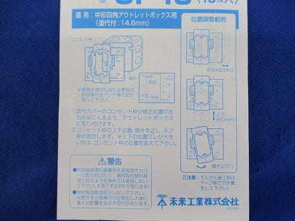 自在塗代カバー(10個入) OF-15