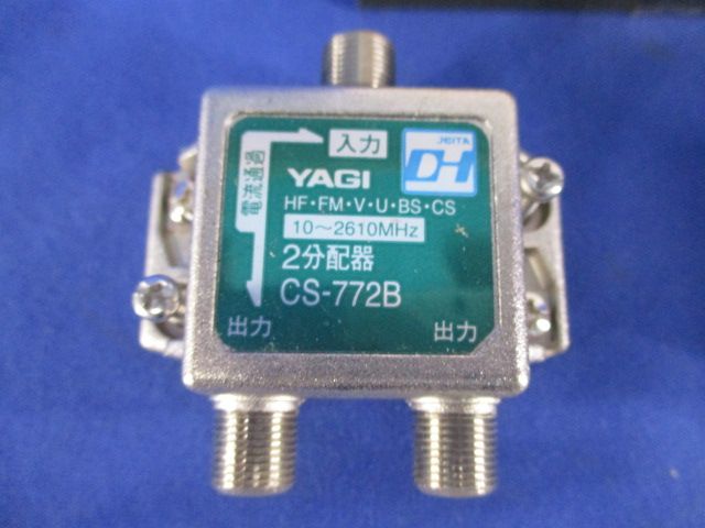 分配器混在セット(4個入) CS-774ABCS-