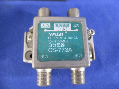 分配器混在セット(4個入) CS-774ABCS-