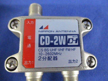 分配器混在セット(4個入) CS-774ABCS-