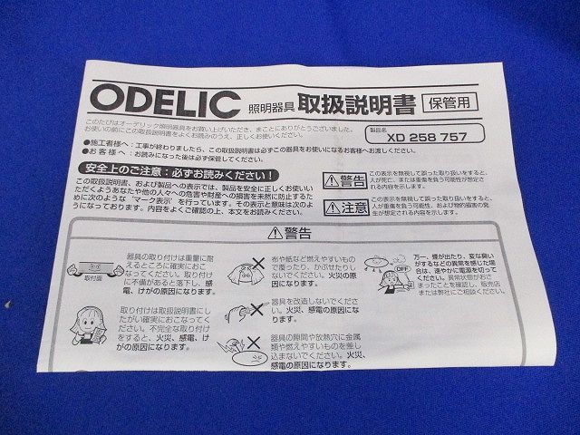 LEDダウンライトφ100(電球色) XD258757