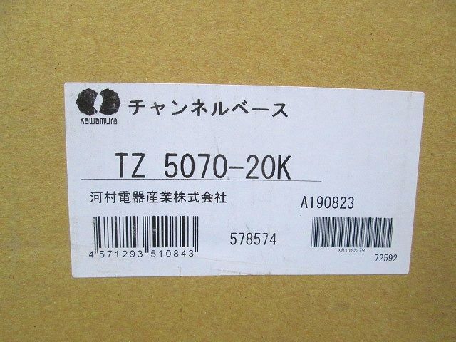 チャンネルベース TZ5070-20K