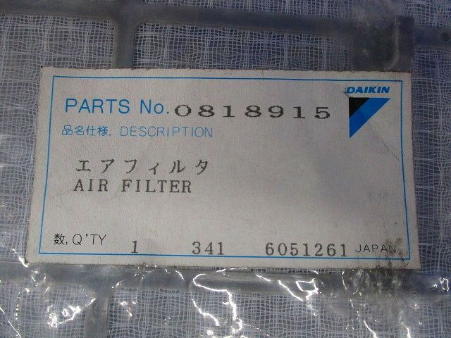 エアフィルタ(2枚入) No.0818915