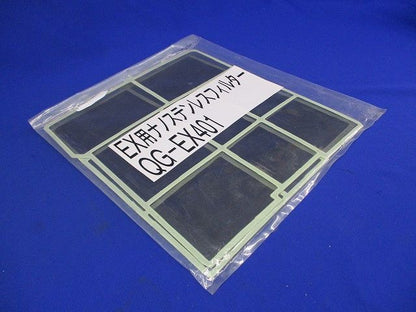 EX用ナノステンレスフィルター(2枚入) QG-EX401