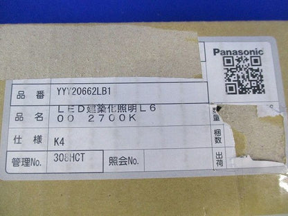 LEDシームレスライト(黒)Panasonic YYY20662LB1