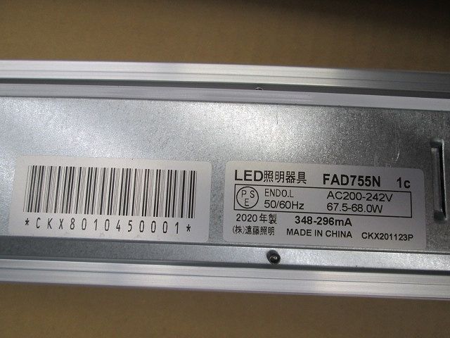 LEDベースライト(昼白色)(本体無)2個入 FAD755N